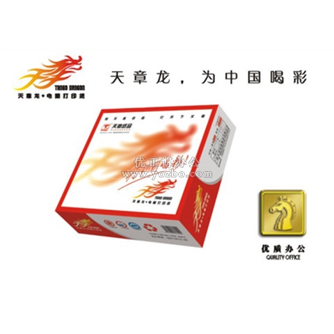 天章龙电脑打印纸 80列四层241-4（1000页）