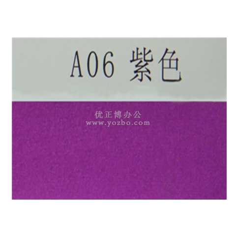 大森 100张装200g 四开53×38mm 紫色荧光纸