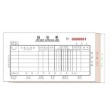 高级无碳复写 48开三联出仓单（多栏式 )60页/本 0517