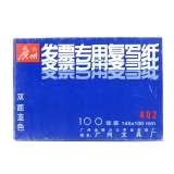 广州 双蓝发票专用复写纸 145×100mm 100张装