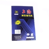 上海 双面蓝色薄型复写纸 220×340mm 100张装