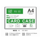 证件卡 A4 315*222mm 硬胶 厂牌套 工作证 胸卡 证件套