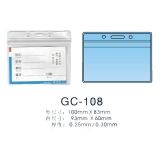 证件卡 GC-108 100*83mm 防水证件卡