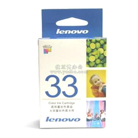 联想（lenovo) 33 彩色高容墨盒