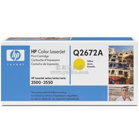 惠普（HP）LaserJet Q2672A 黄色硒鼓 原装硒鼓